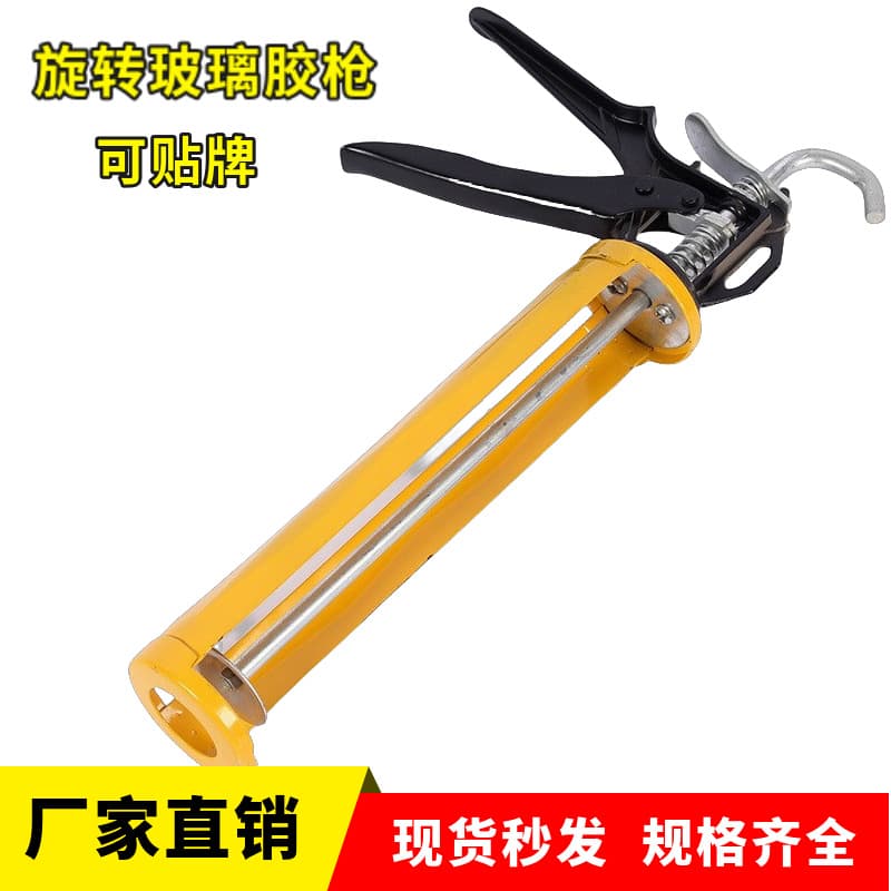Cross-border Glass Caulking Gun, Hard Tube, Chrome-Plated, Rotatable Metal Manual Caulking Gun, Effort-Saving, Universal Glass Caulking Gun