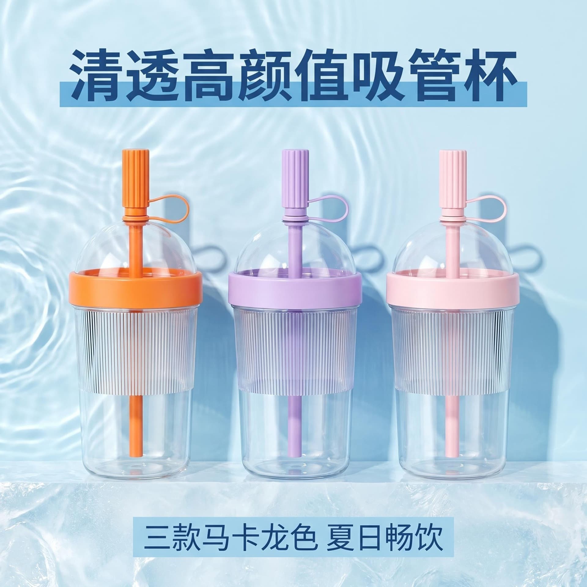 New Foreign Trade Leakproof Coffee Cup Portable Large Capacity Straw Cup Internet Celebrity Cold Drink Cup Transparent Milk Tea Cup Wholesale