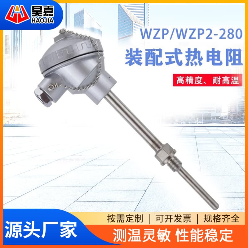 PT100 thermal resistor WZP-280 thermocouple temperature sensor M14*1 fixed threaded installation type temperature measuring head