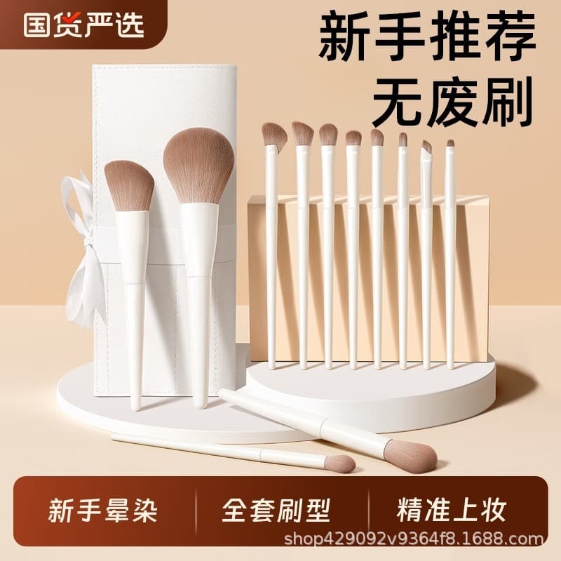 Cheng Shi'an Cloud Porcelain White 10-Piece Makeup Brush Set Soft Bristle Eyeshadow Brush Eye Shadow Foundation Blending Nose Shadow Eyeliner Brush