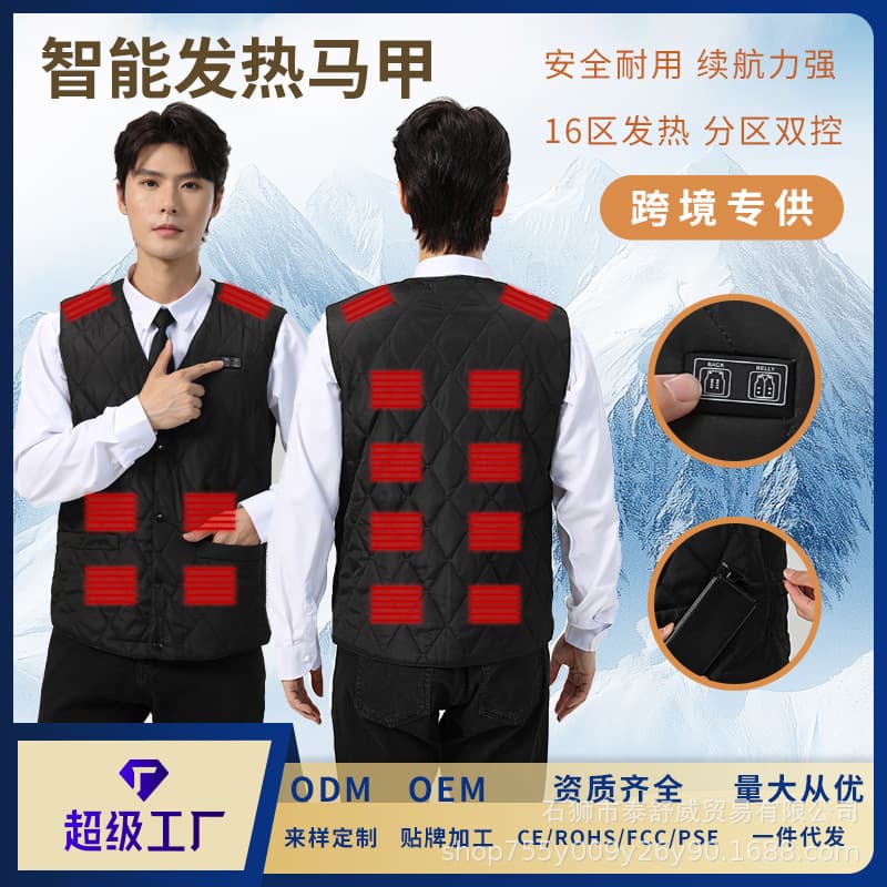 Cross-border dual-control 16-zone smart heating vest, winter warmth USB electric heating vest, constant temperature electric heating vest