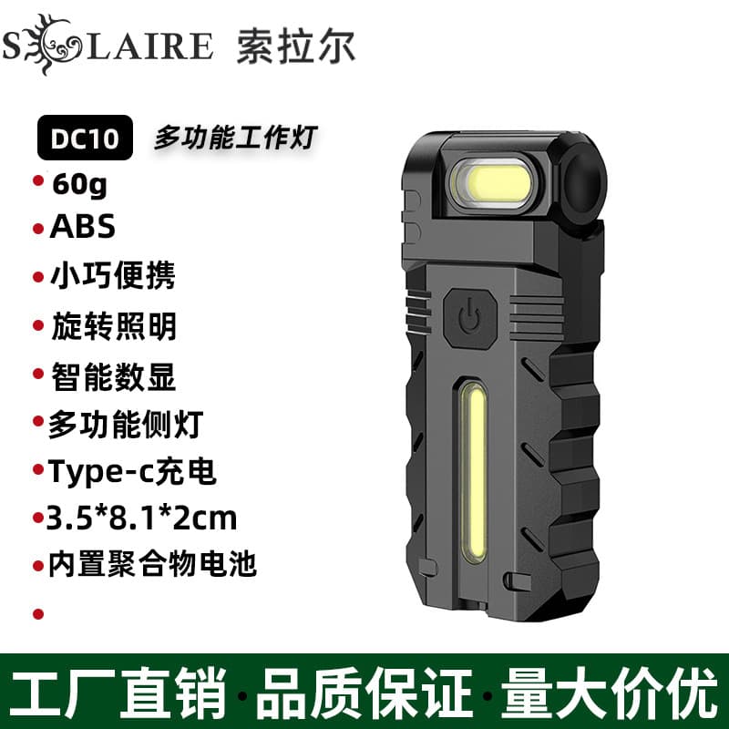 Cross-border new portable work light red and white light side light outdoor keychain light repair light household emergency flashlight