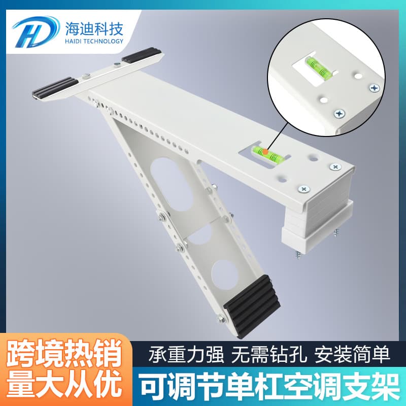 Portable air conditioner bracket accessories, window air conditioner bracket, thickened, no drilling required, adjustable, telescopic, and thickened.