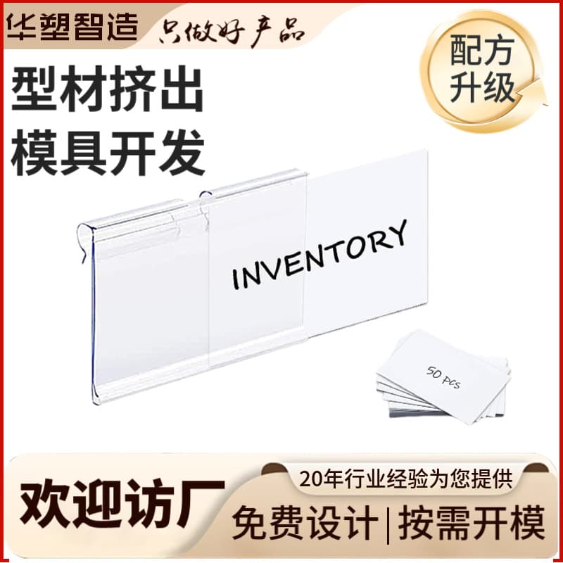Transparent perforated price tag, double-line hook label, bulk PVC price clip, high transparency price tag