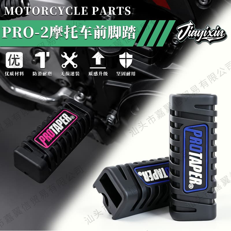 Universal Motorcycle Foot Pegs for Wuyang Motorcycles, Anti-Slip Rubber Front Foot Pedal Cover Decorative Rubber Sleeve