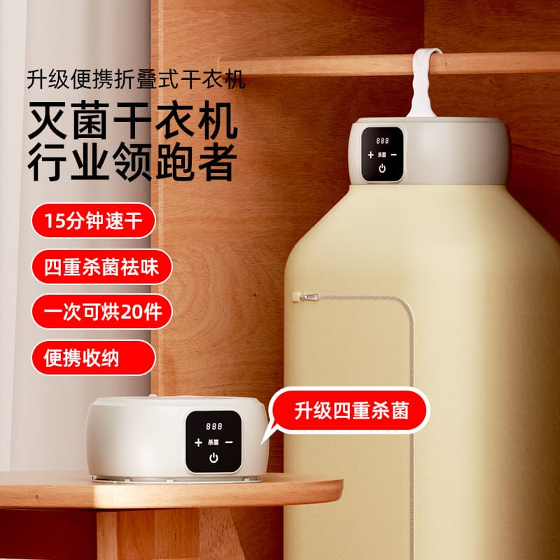 Cross-Border Baby Clothes Dryer Household Small Garment Dryer Foldable Dorm Air Dryer for Clothes
