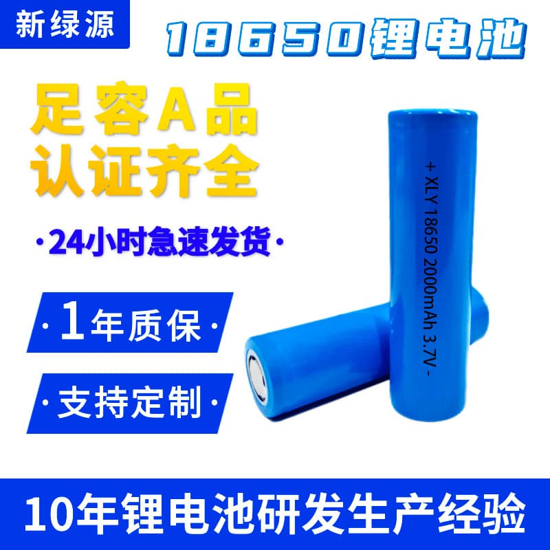 High Capacity 2000mAh 18650 Lithium Battery Power Cells 3.7V for Electric Vehicles Energy Storage