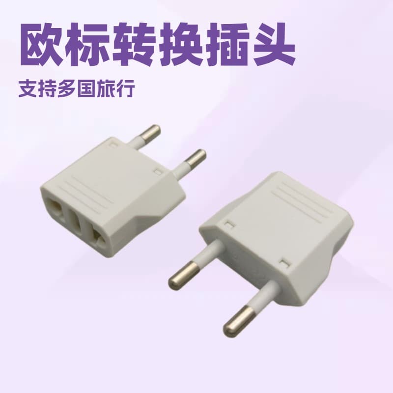 Cross-border supply pure copper European standard American standard conversion plug European standard adapter German standard power plug CE certified spot