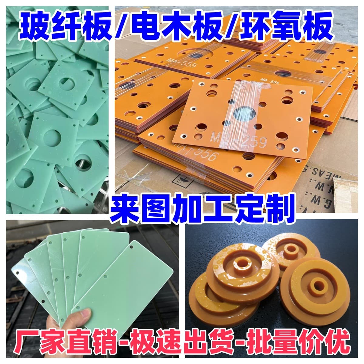 Fiberglass board, bakelite board, resin epoxy board processing FR4 water green high temperature resistant insulation board perforated