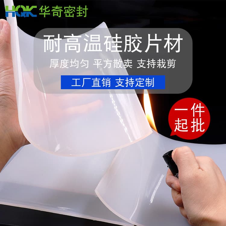 Huaqi thickened silicone white roll material high temperature resistant silicone plate non-slip transparent flame retardant silicone pad insulating silicone skin