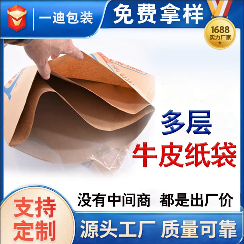 Large environmentally friendly square bottom multi-layer kraft paper bag wholesale factory thickened 25kg food grade charcoal leaf bag customization
