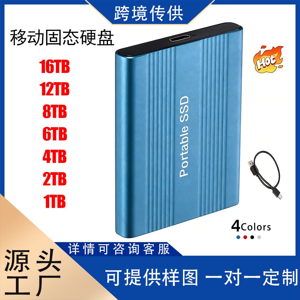 Cross-border Exclusive Wholesale SSD Portable External Hard Drive Expansion Upgrade 2TB 4TB 8TB 16TB High-Speed Portable Hard Drive