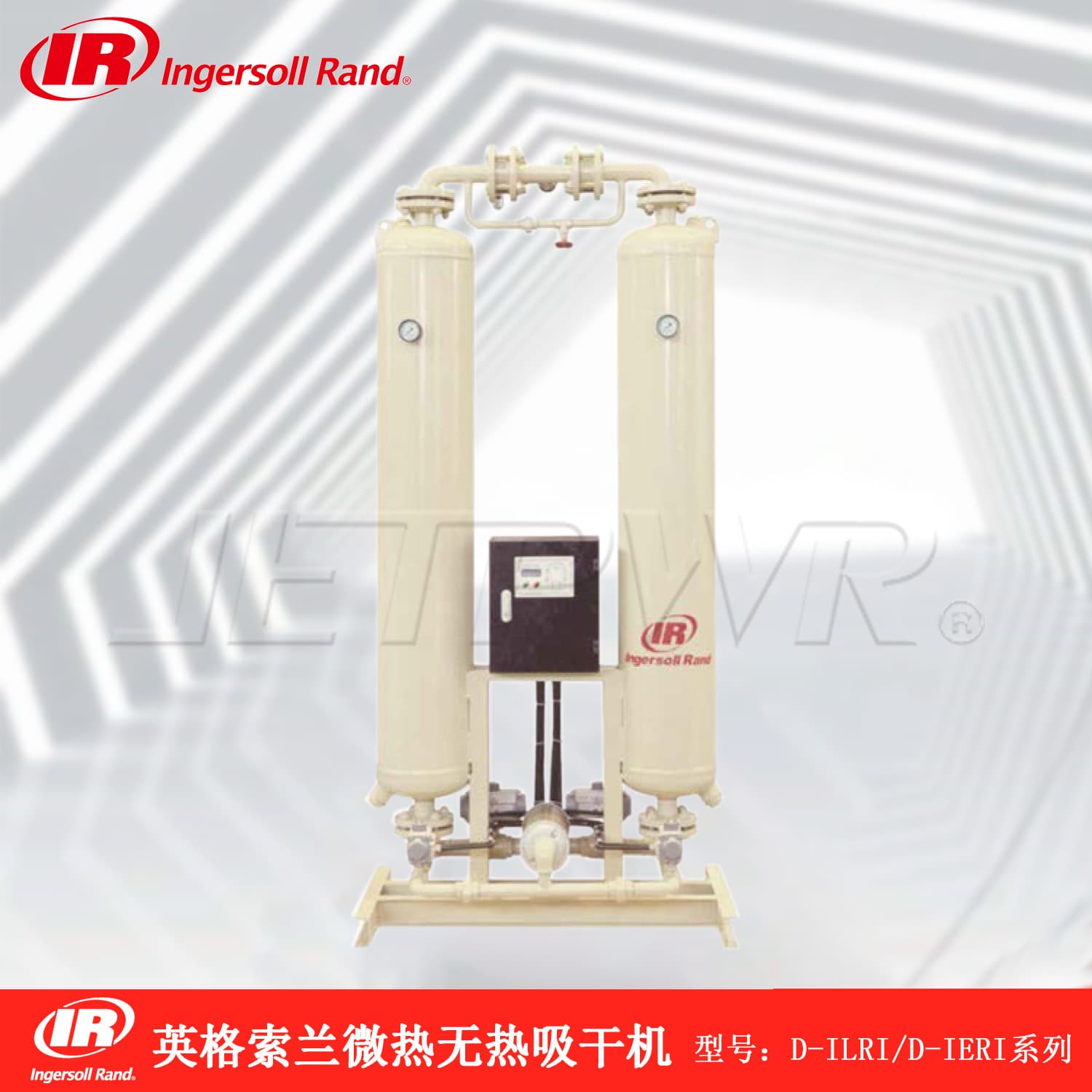 Ingersoll Rand D-ILRi/D-IERi Non-heat/Micro-heat Regenerative Adsorption Dryer Original Factory Supply Direct Shipment