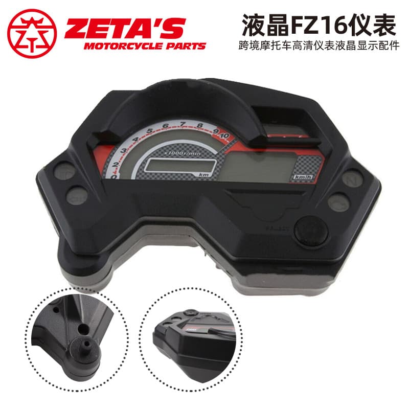 Export-oriented South American motorcycle instrument panel suitable for Yamaha FZ16 LCD instrument panel assembly, speedometer LCD display