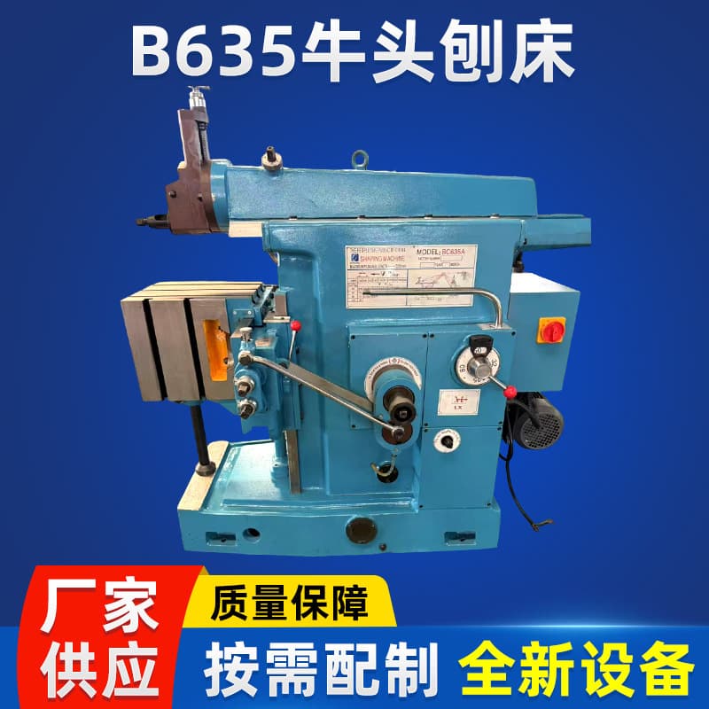 Bullhead planer metal CNC bullhead planer hydraulic machinery B635 bullhead planer horizontal processing hydraulic bullhead planer
