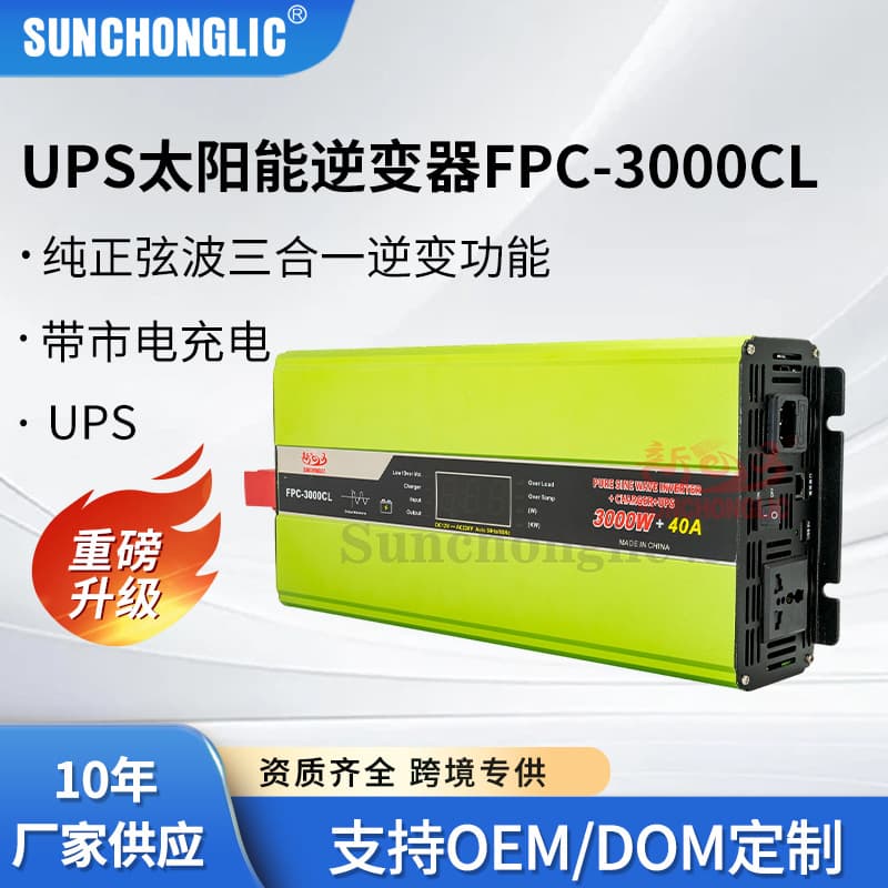 New UPS Solar Inverter FPC-3000CL Pure Sine Wave Inverter Car Power Supply In Stock Wholesale
