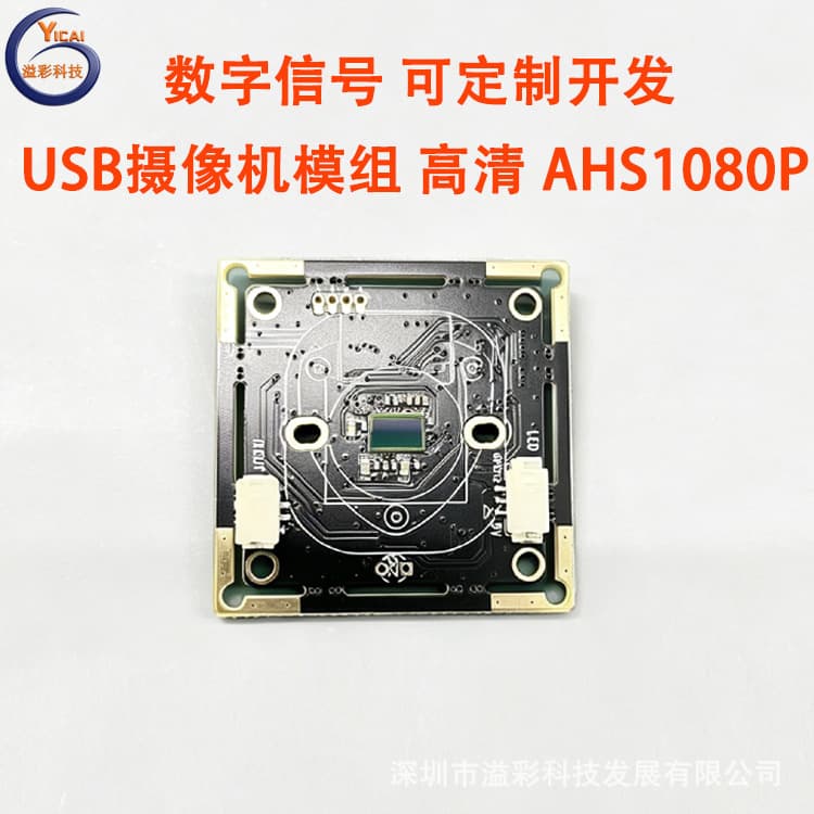 2MP USB Camera Module, Digital Signal USB Camera, USB Industrial Camera Module 1080P