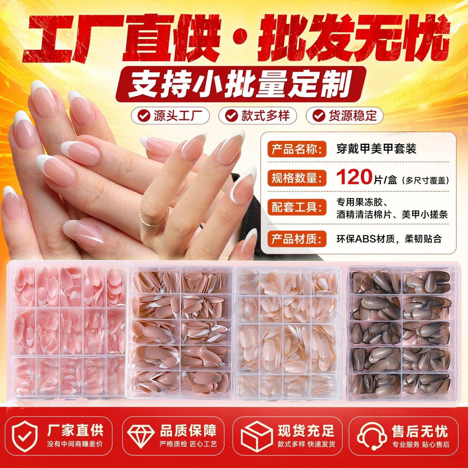 Premium Summer Nude Pink White French False Nails, 120 Pieces, Ins Style Wearable Nails