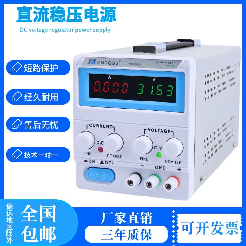 Feima Power Adjustable DC Regulated Power Supply for Phone Repair Factory Testing Charging 30V 10A Adjustable Power Supply
