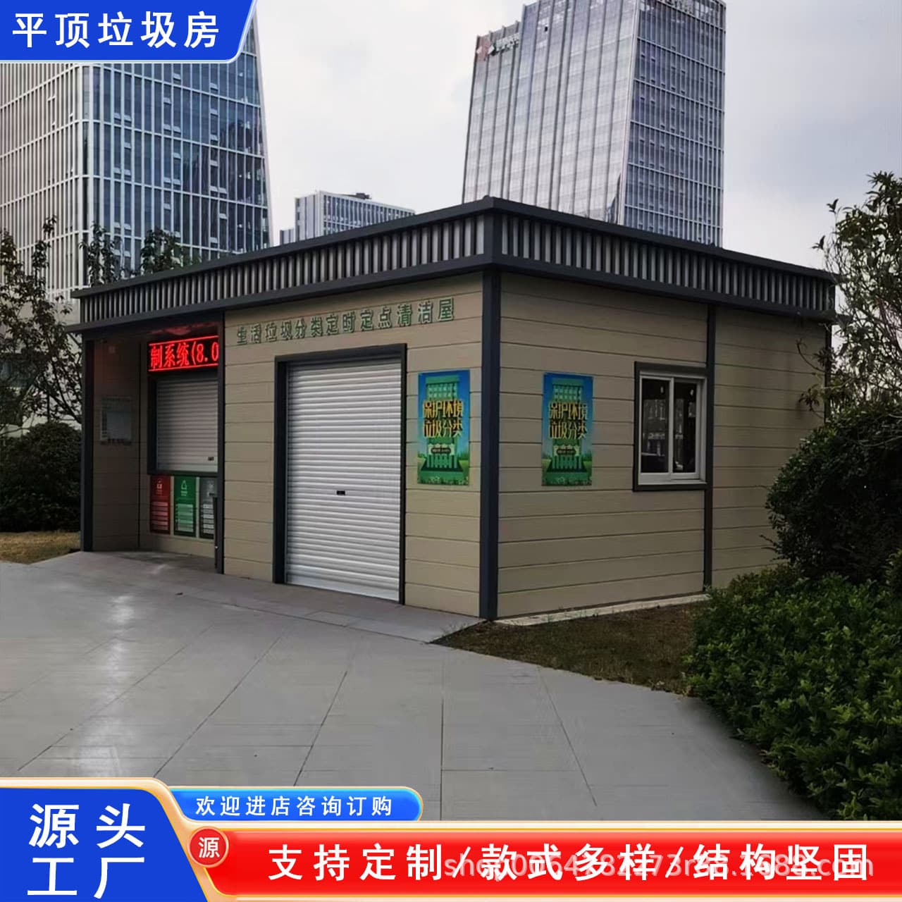 Factory Direct Outdoor Trash Can Smart Garbage Room Station Shelter Community Four-Classification Waste Recycling Bin