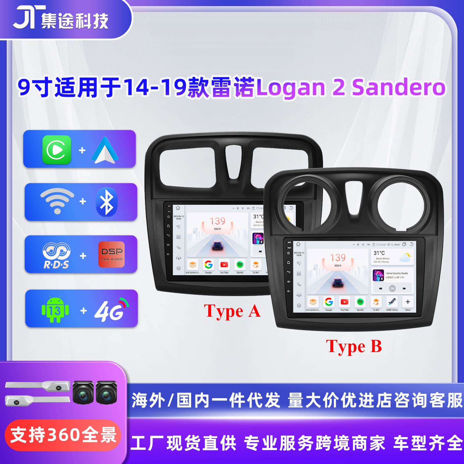 9 inch Android car navigation for 12-19 Renault Logan 2 Sandero 2 Dacia