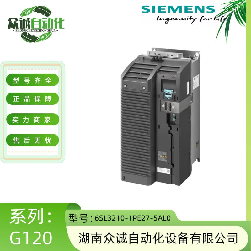 Siemens G120 Modular Inverter with Filter 6SL3210-1PE28-8AL0, 37KW, Brand New