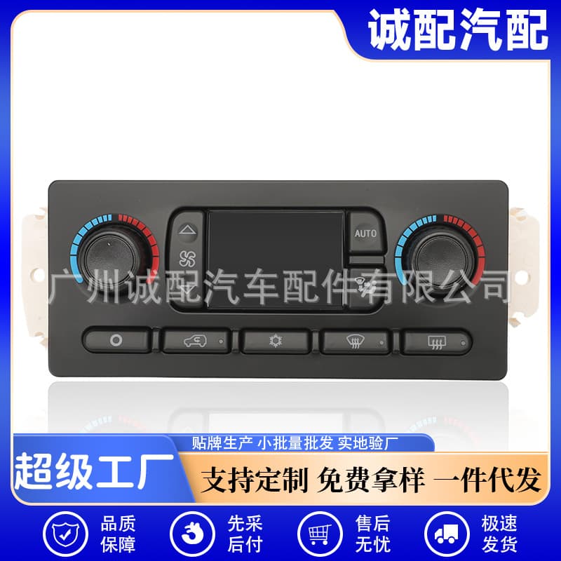 Cross-border special supply air conditioning panel 599-211XD 599-5511 599-217 599-007 599-006