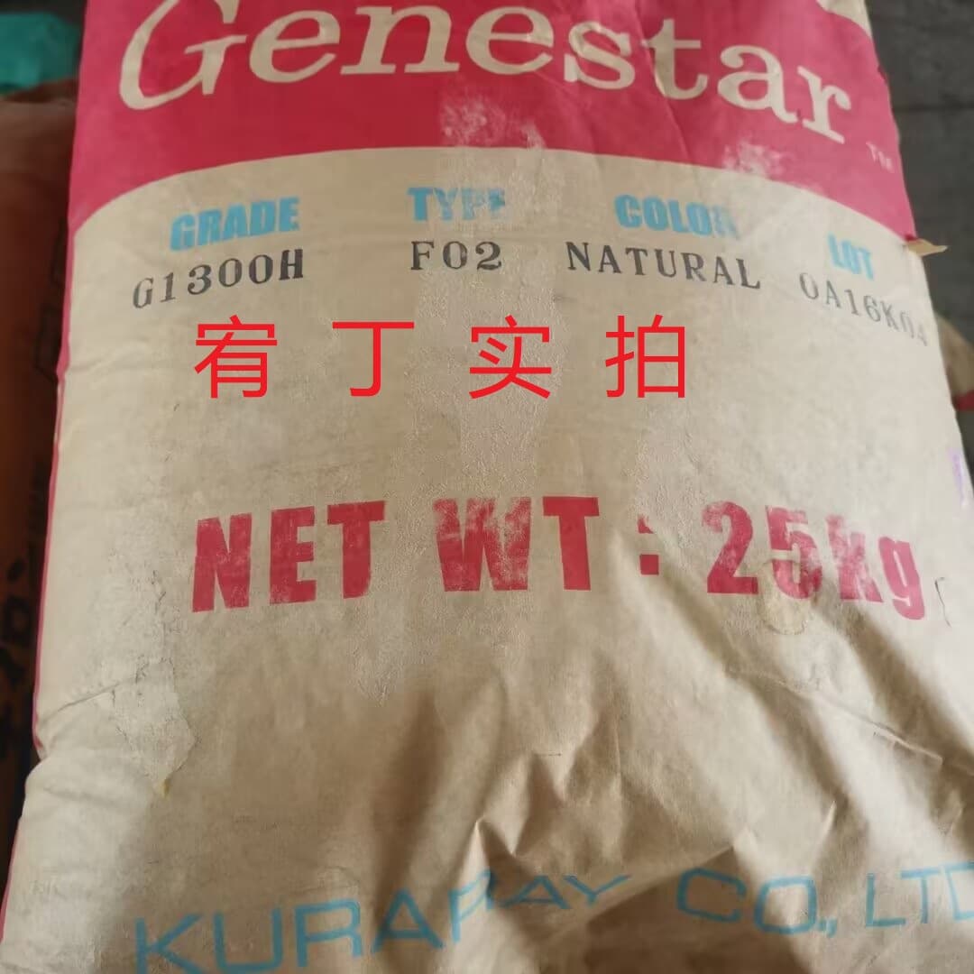 In stock Japan Kuraray PA9T G1300H 30% glass fiber reinforced, standard grade