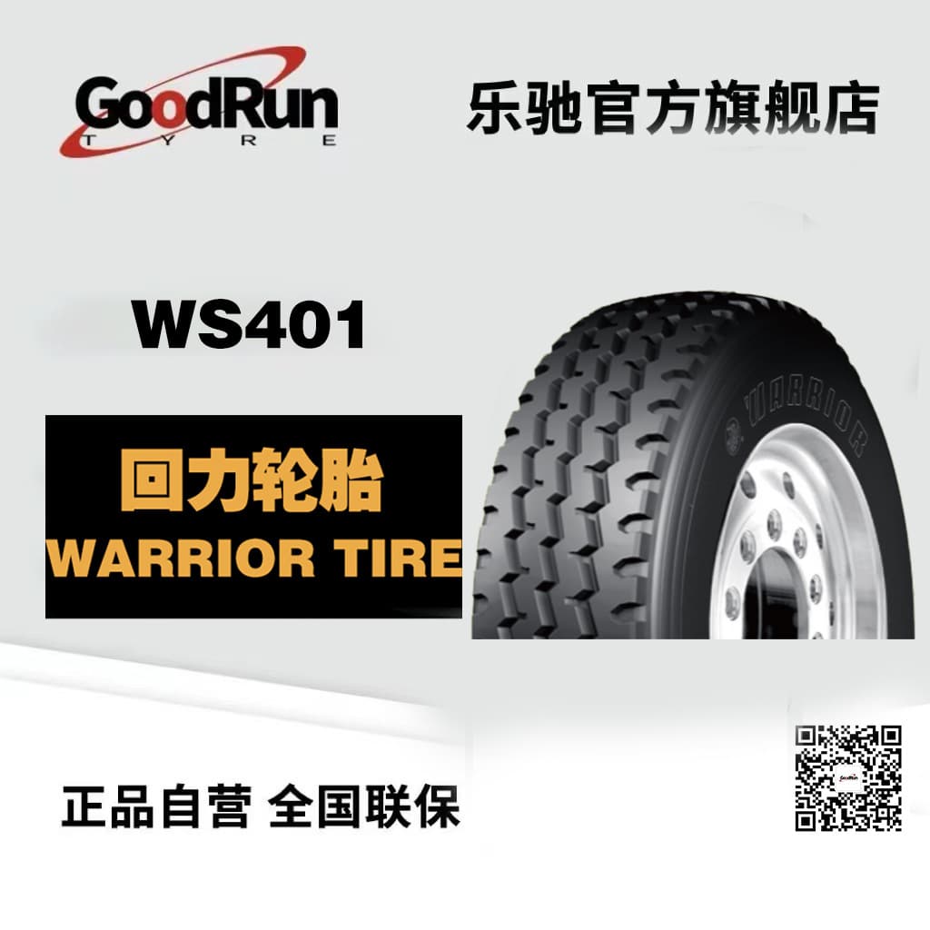 WARRIOR TIRE WS401 Tread Pattern Full Series Snow Tire Car Tire Passenger Car Tire