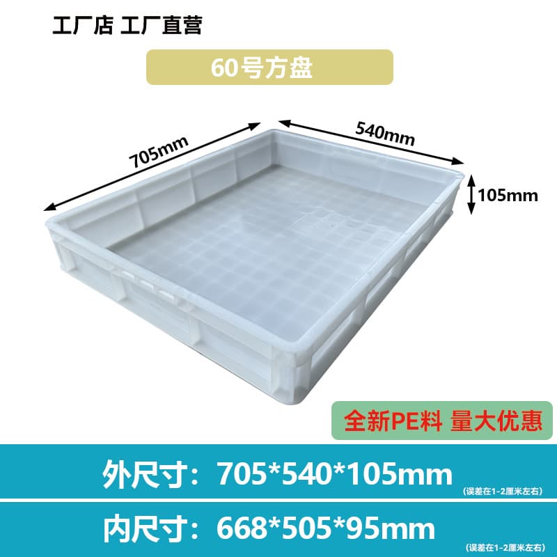 Plastic Rectangular Heavy-Duty Tray for Breeding, Parts, Hardware Tools, Workshop Storage Box
