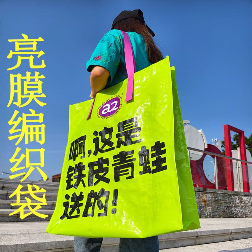 Extra-large woven bags for exhibitions, gift bags, snake-skin shopping bags, custom tote bags with prominent logo printing.