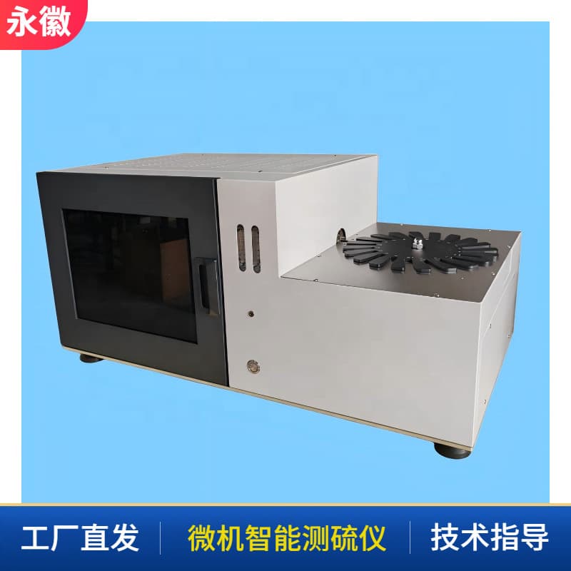 Fully automatic infrared sulfur meter microcomputer diverse sulfur analyzer coal quality analyzer coal total sulfur meter intelligent