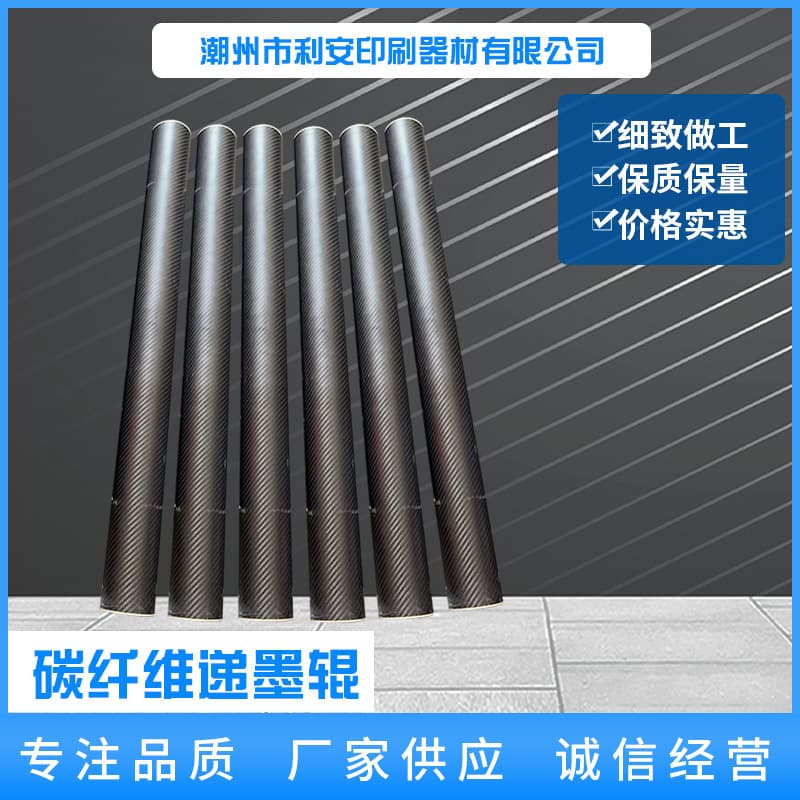 Supply of carbon fiber ink transfer rollers, Teflon ink transfer and agitation rods, custom orders available