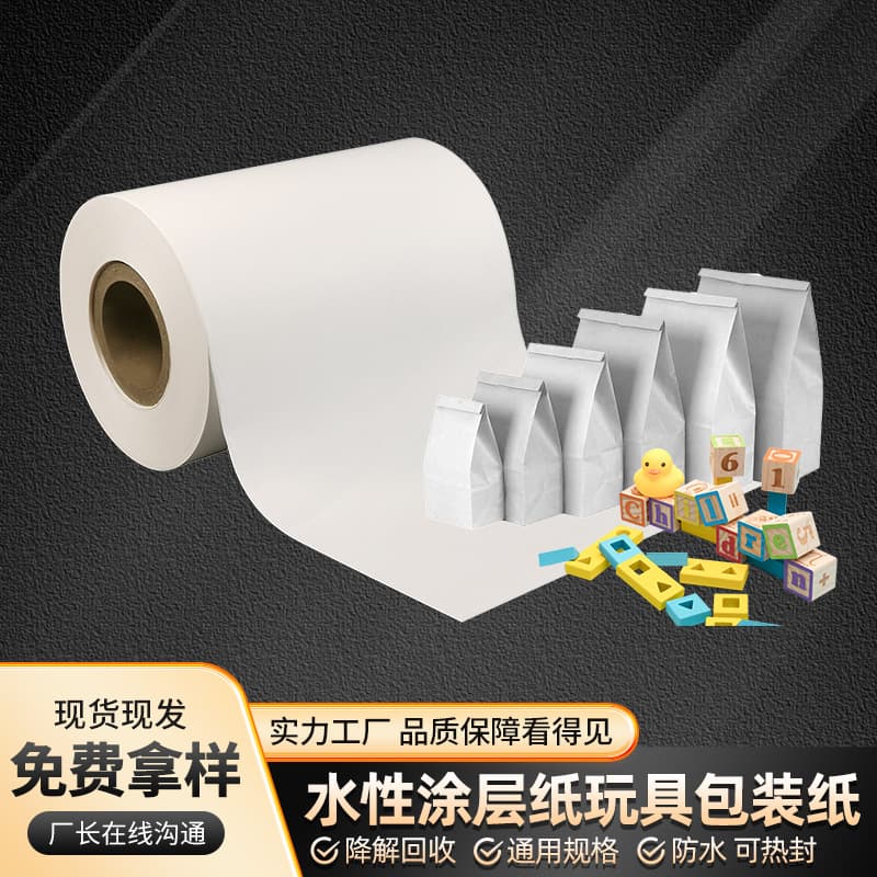 Biodegradable Heat-Sealable High-Strength White Kraft Building Block Toy PPWR Eco-Friendly Water-Based Coating Packaging Roll Paper