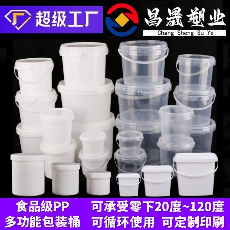Wholesale food-grade plastic buckets with lids, thickened pet dog food round containers, transparent sealed milk tea fruit square buckets