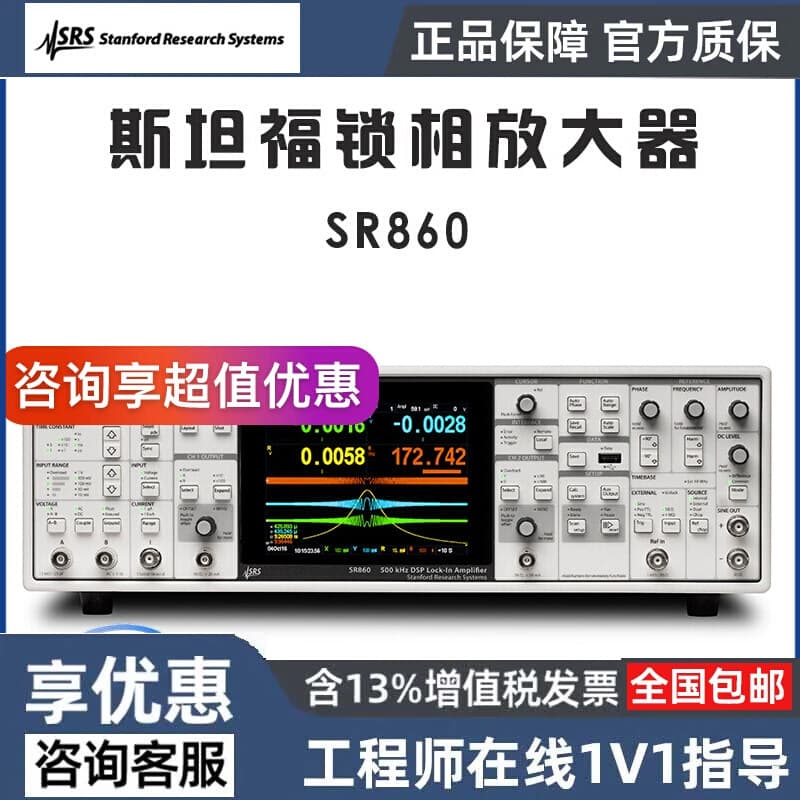 Stanford SRS SR860 DSP Lock-in Amplifier with Touchscreen 1mHz—500kHz Stanford