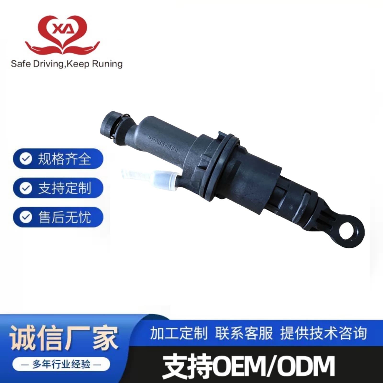 1602100-AK01 511071210 Suitable for Changan clutch plastic clutch pump