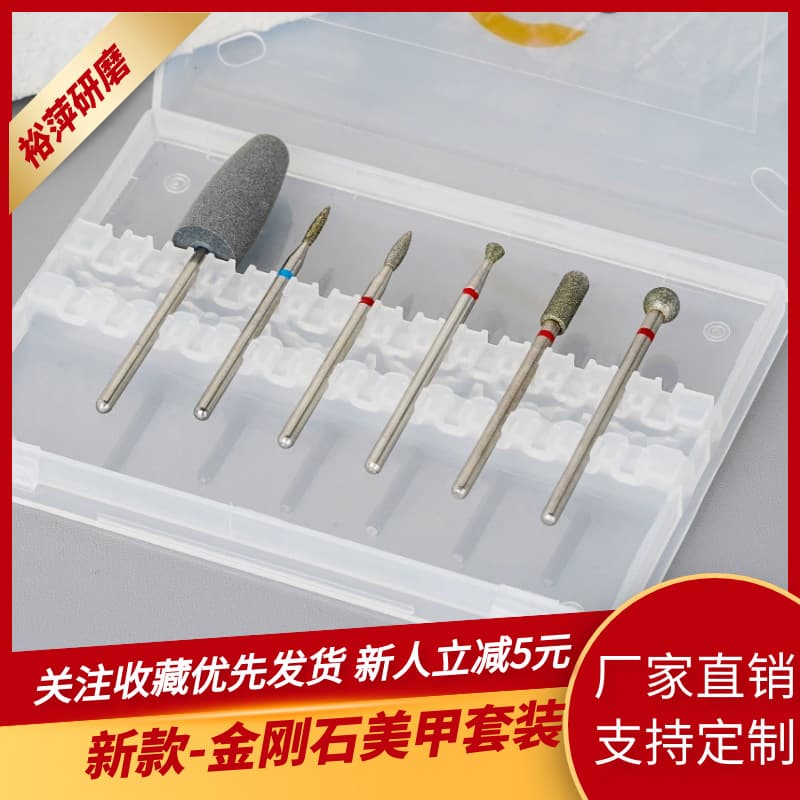 Diamond Polishing Cuticle Removal Pre-treatment 6-Piece Nail Drill Bit Set Nail Tools Grinding Bits
