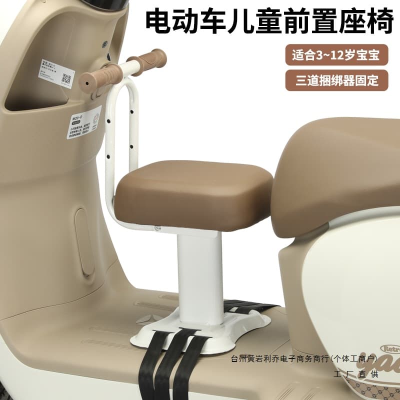 Front-Mounted Child Seat for Electric Scooter, Small Cotton Stool for Baby and Child with Rear Option
