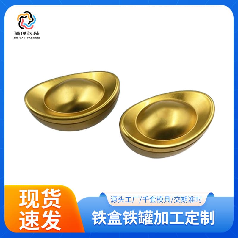 Gold ingot metal cans for candies, biscuits, chocolates, candles, festive ingot gift sets, wedding candy boxes (shipping included)