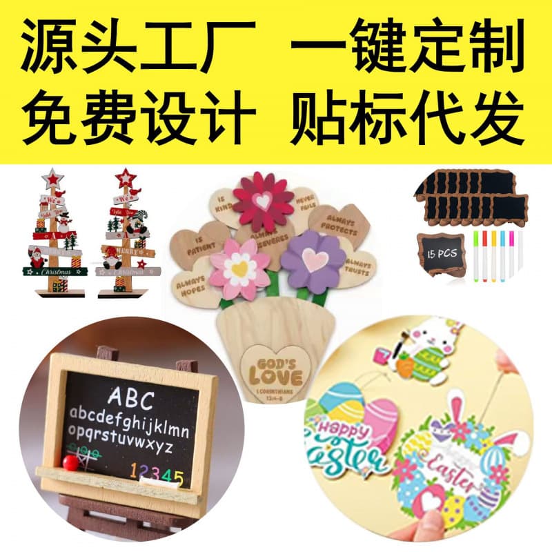 Product Labeling Dropshipping Wooden Crafts Ornaments Design Gift Decorations Ornaments Holiday Party Products
