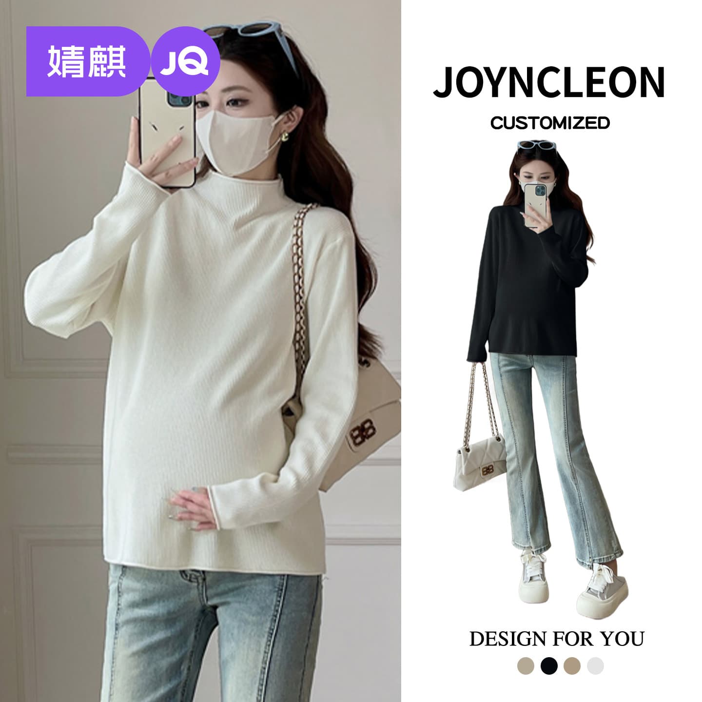 Jingqi Maternity Sweater Fall/Winter 2025 New Style Base Layer Top, Non-Restrictive, Fashionable and Versatile for Outer Wear