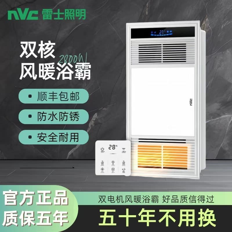 NVC Embedded Panel Aluminum Ceiling Light Flat Panel Light 300*300*600 Square Kitchen and Bath Integrated LED Light