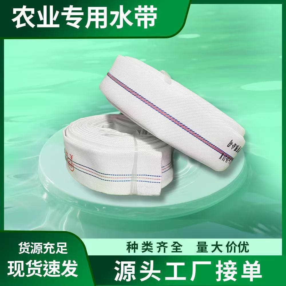 1-inch 2-inch 3-inch Agricultural Irrigation Hose Canvas Weave High-Pressure Explosion-Proof Wear-Resistant Water Pipe