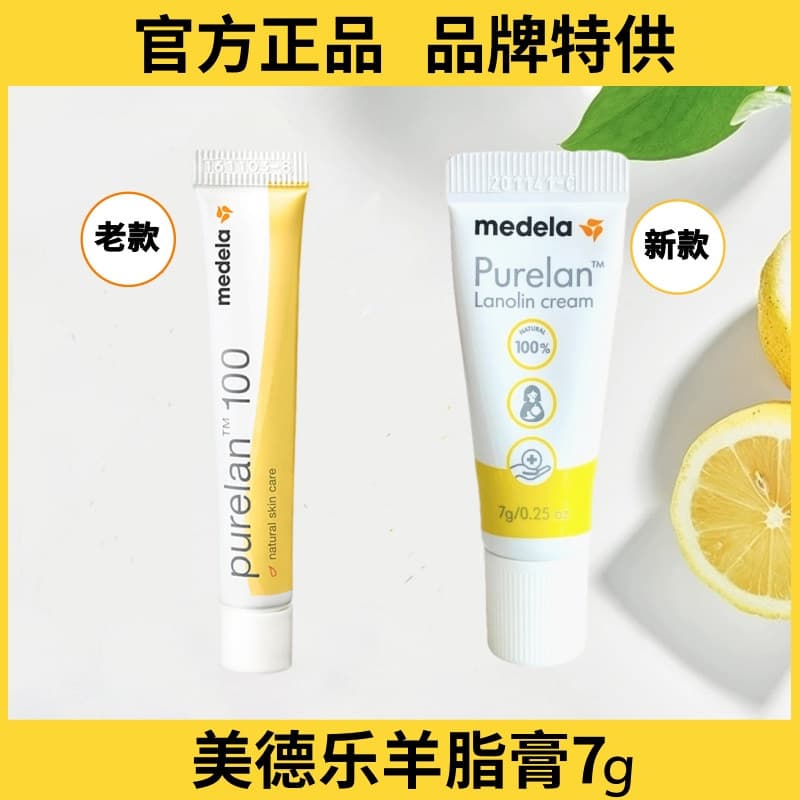 Medela Purelan Lanolin Nipple Cream 7g - Prevents Chapping, Moisturizes and Repairs