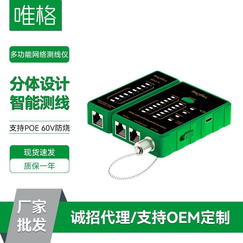 Weige Multifunctional Network Cable Tester for Engineering 8P6P4P2 Switch Poe Computer Network Telephone Cable Tester