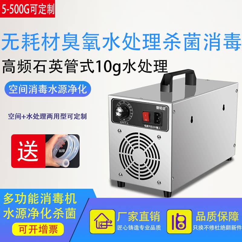 Ozone Generator Water Treatment Disinfectant Sterilization Generator Air Water Disinfection Sterilization Purification Sewage Ozone Machine