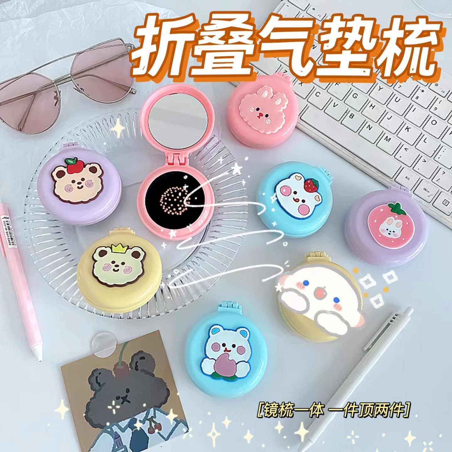 Creative Comb Cute Rabbit and Bear Mini Round Comb Korean Style Portable Folding Cushion Comb Air Cushion Comb Women's Hairbrush