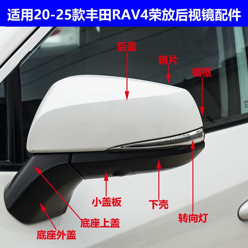 For Toyota RAV4 Rearview Mirror Housing 2020-2025 New RAV4 Side Mirror Lens Turn Signal