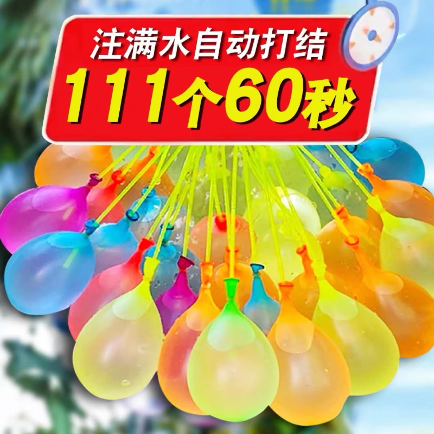 Quick-fill water balloons for kids, small water gun balloons, water bomb filling, water fight, street stall economy